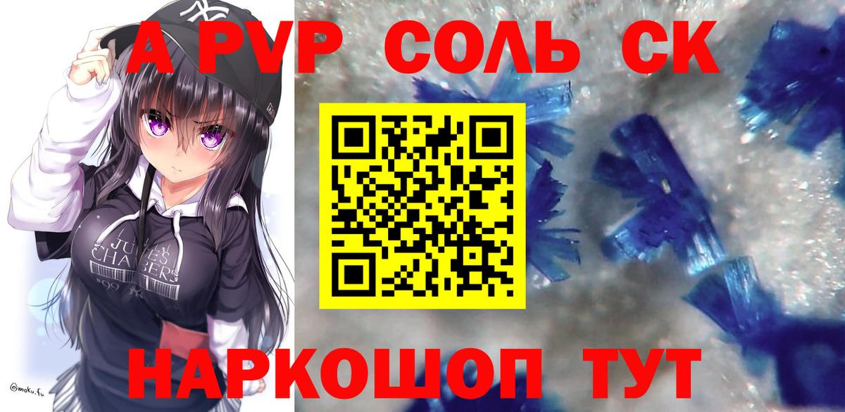 Alpha PVP СК Люберцы