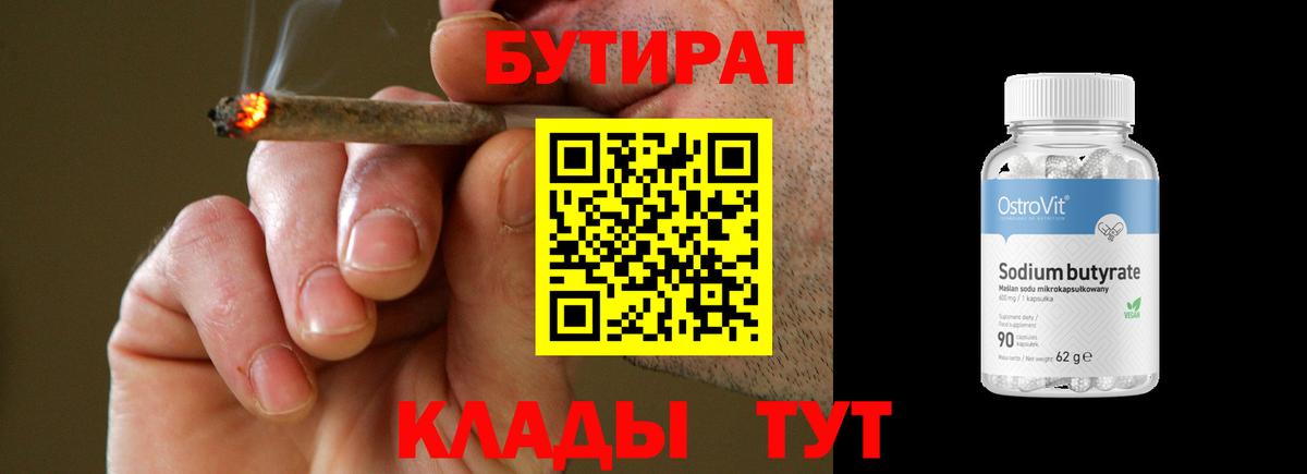 Люберцы  БУТИРАТ буратино  Вход с VPN 