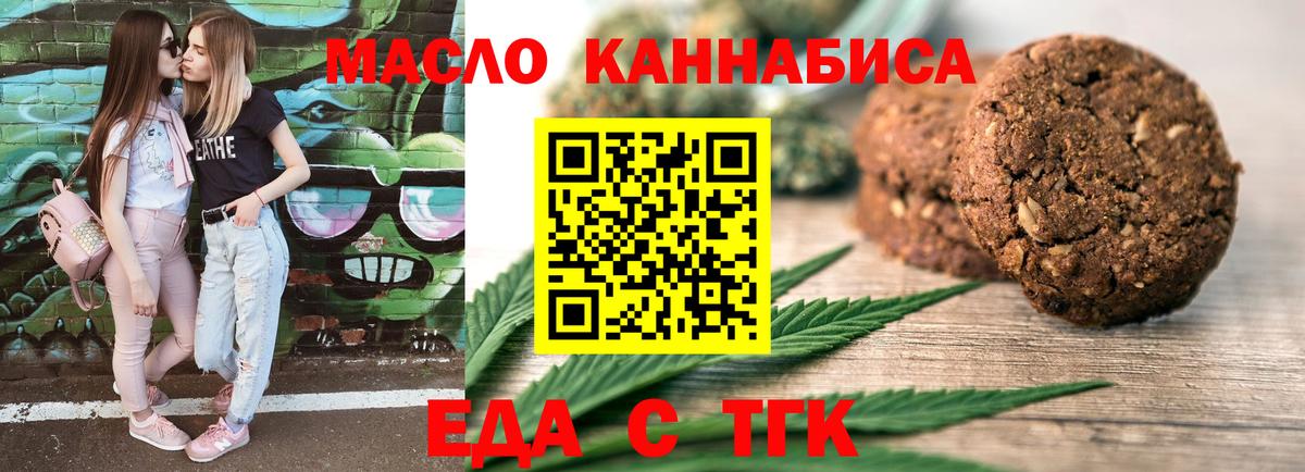 Люберцы  Еда ТГК марихуана  Вход с VPN 