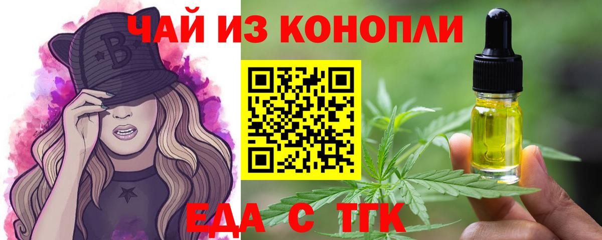 Cannafood конопля Люберцы