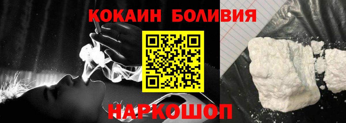 КОКАИН Columbia Люберцы