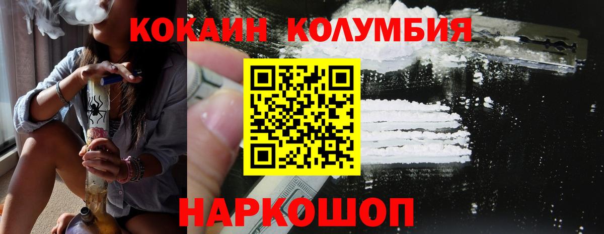 Кокаин Боливия  COCAIN Fish Scale  КОКАИН  Люберцы  Вход с VPN 