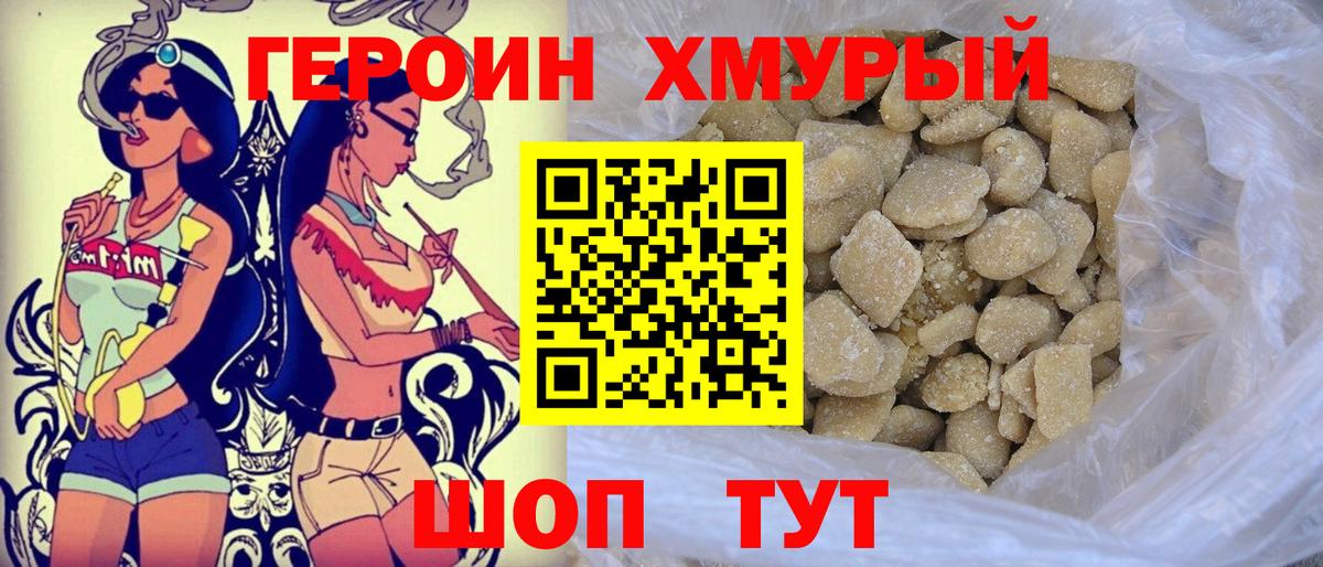 ГЕРОИН Афган Люберцы