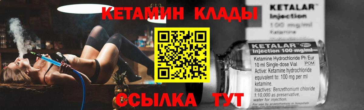 КЕТАМИН ketamine  Кетамин VHQ  Вход с VPN  Люберцы 
