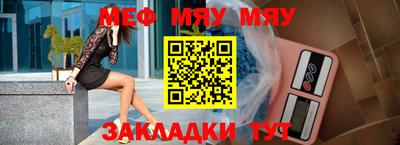 мяу мяу мука Заводоуковск