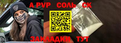 сатива Заволжье
