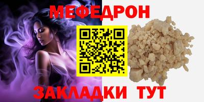 мяу мяу мука Заводоуковск