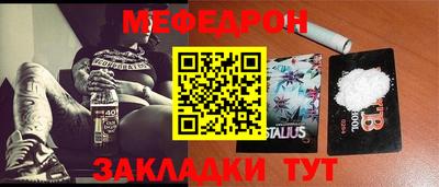 меф VHQ Жуковский