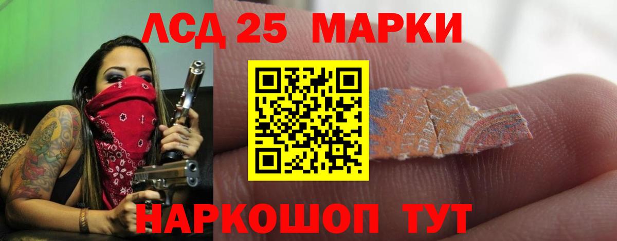 LSD-25 экстази кислота Люберцы