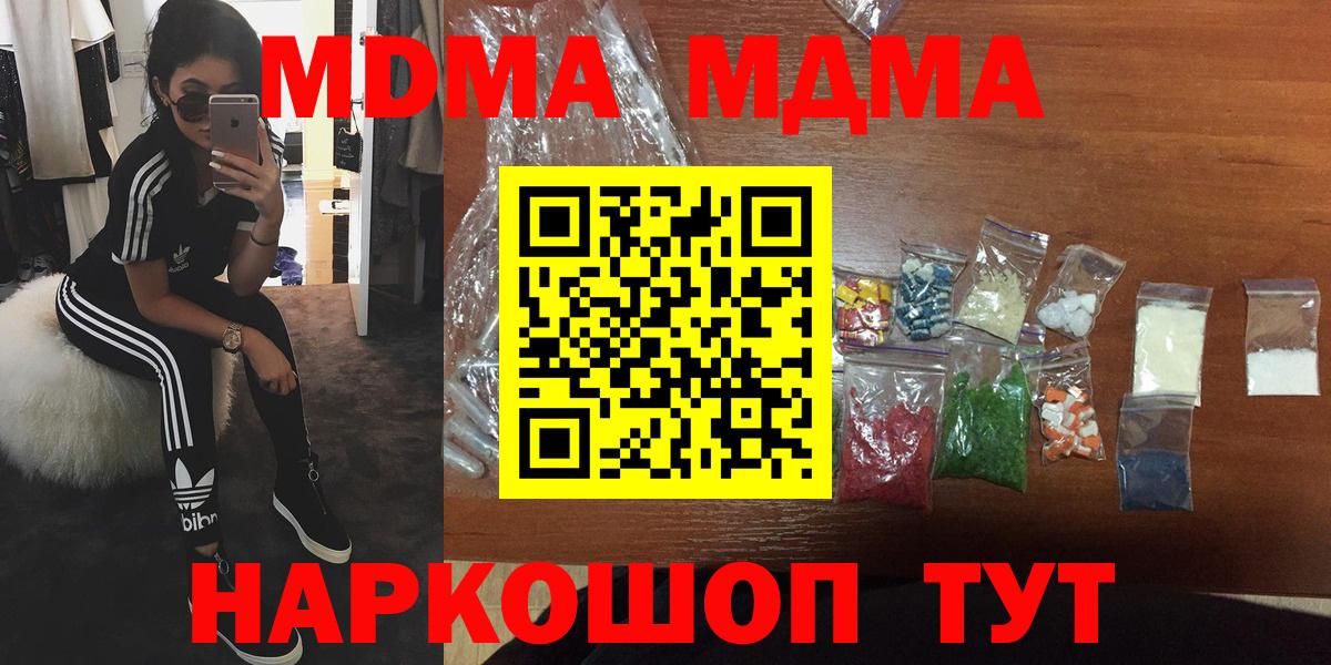 Люберцы  MDMA  МДМА Molly  Вход с VPN  MDMA молли 