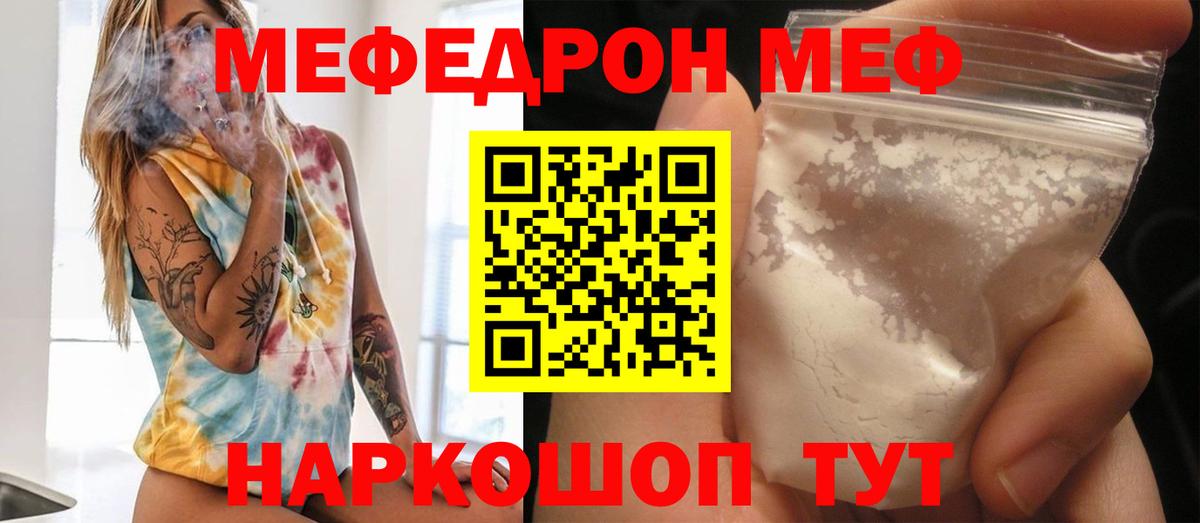 Люберцы  Мефедрон мяу мяу  МЯУ-МЯУ 4 MMC  МЯУ-МЯУ  Вход с VPN 