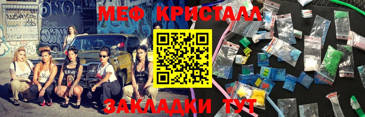Мефедрон мука Люберцы