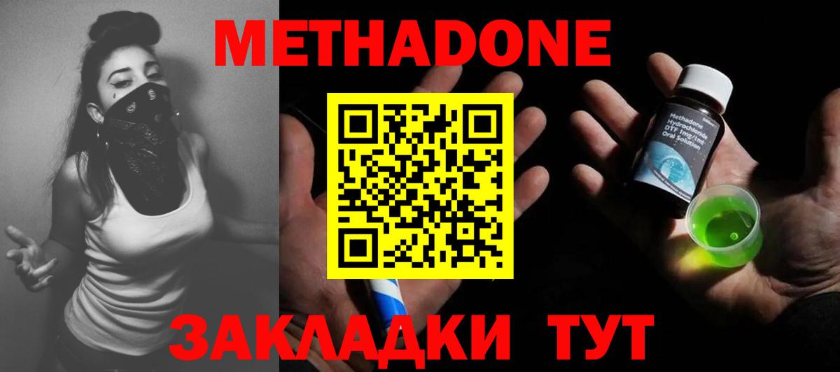 Люберцы  МЕТАДОН белоснежный  Метадон methadone  Вход с VPN 