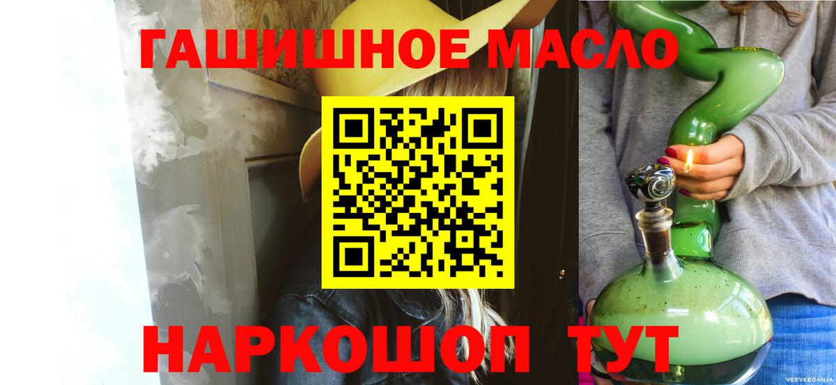 Люберцы  ТГК THC oil  Дистиллят ТГК вейп с тгк  Вход с VPN 