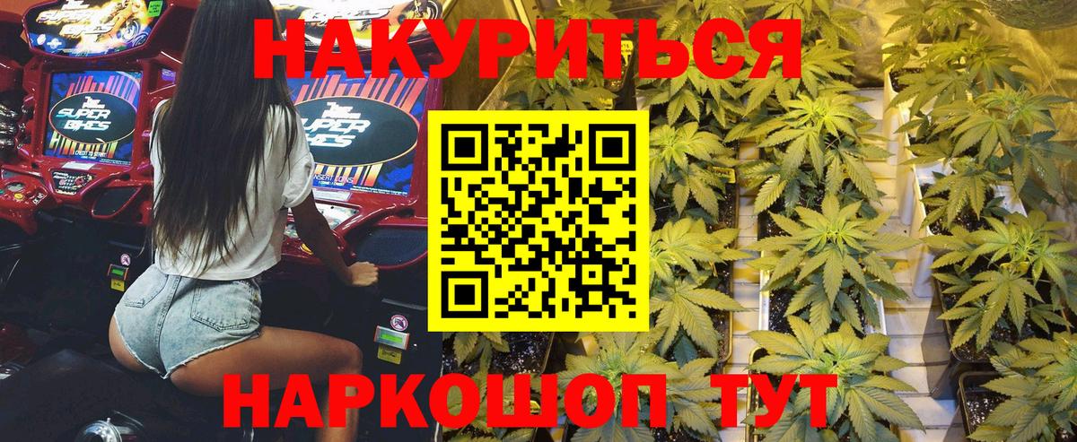 Люберцы  Канабис White Widow  Конопля марихуана  Вход с VPN 